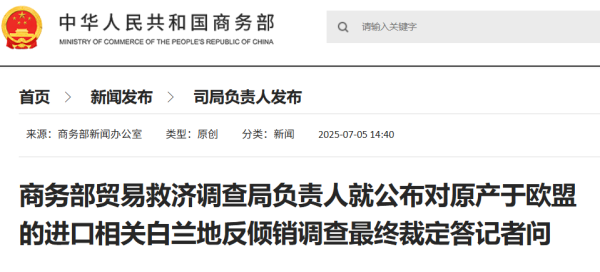 财富加 刚刚！商务部回应！
