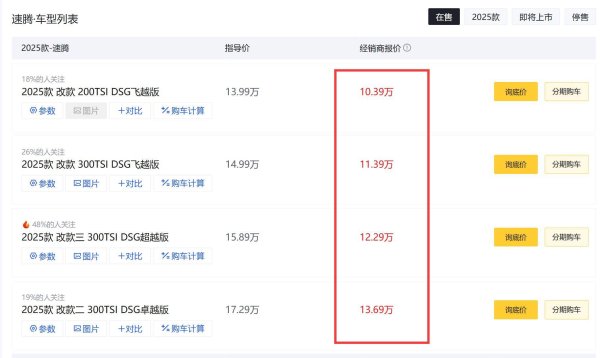 美港通证券 全新速腾L 9月9日登场 现款优惠诱人 实用派与智能控该咋选？